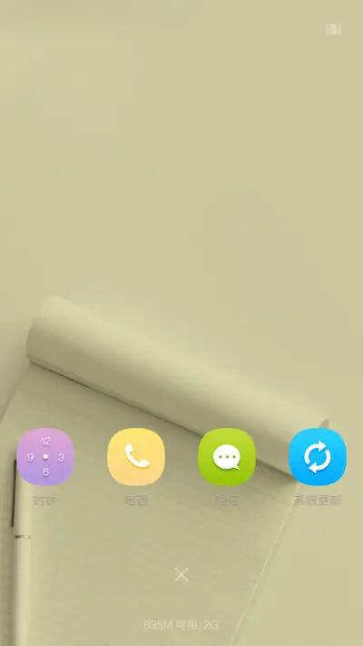 青春的颜色 - Screenshot 4