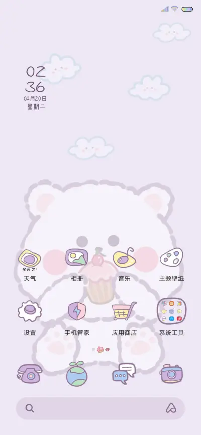 小仙女的一天 - Screenshot 2