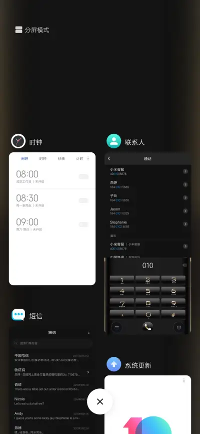 经典手机有内鬼 - Screenshot 4
