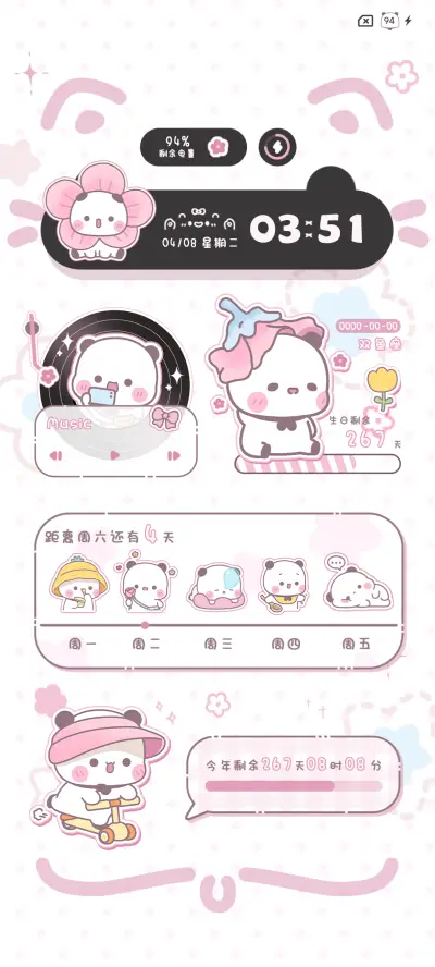 甜粉一二公主请收花 - Screenshot 6