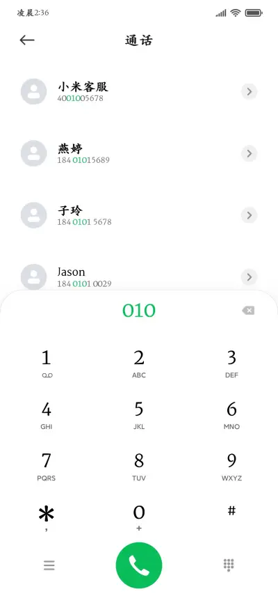 手机阅读护眼专享 - Screenshot 2