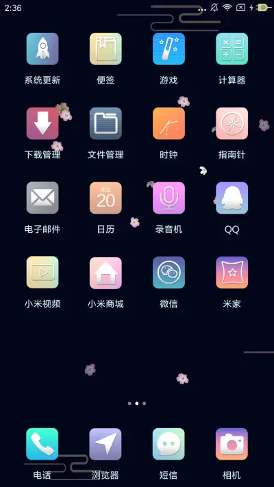 意境 - Screenshot 3