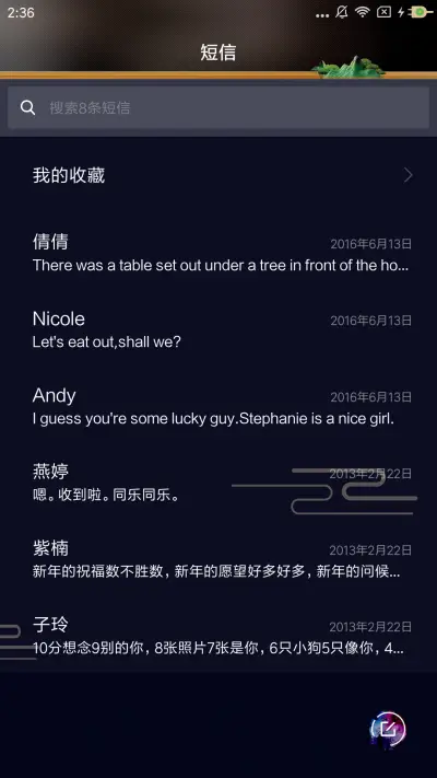 意境 - Screenshot 7