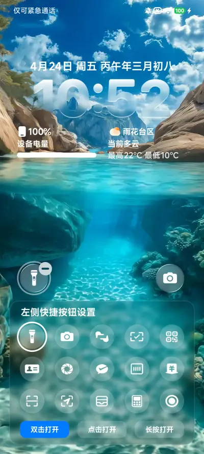 视频 超级光感OS - Screenshot 7