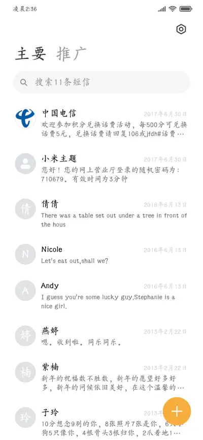 十二时辰养生楷体 - Screenshot 3