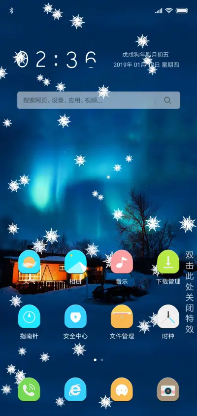 飞雪之夜 - Screenshot 2