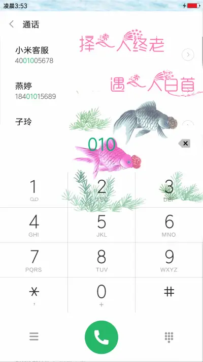 相爱 - Screenshot 9