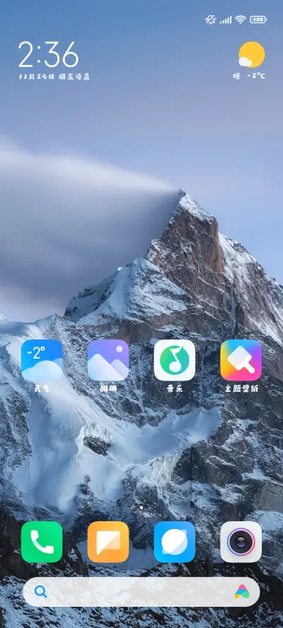 三极拙墨体 - Screenshot 5