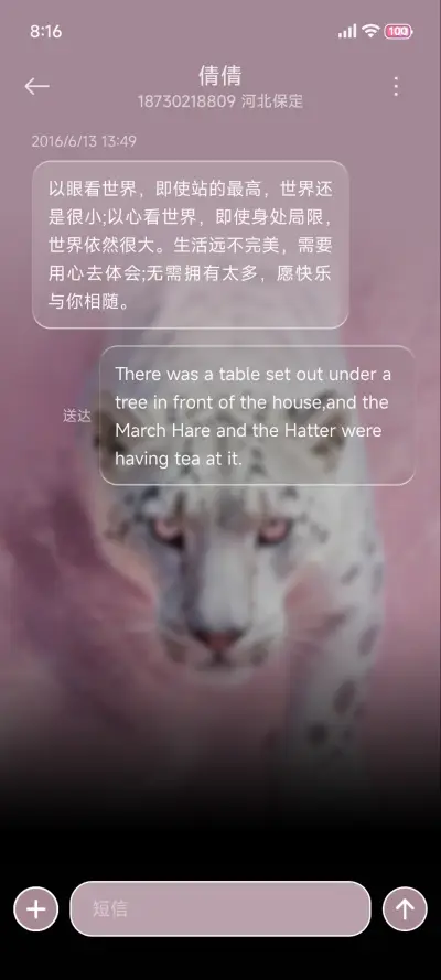 豹富 流水生财 - Screenshot 12