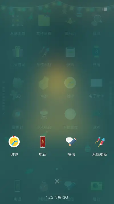 双旦季 - Screenshot 5