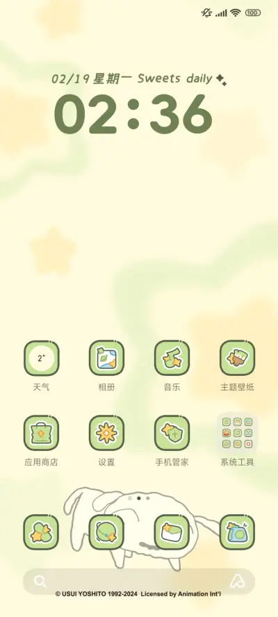 蜡笔小新星星 - Screenshot 3