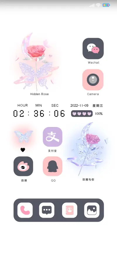 玫瑰主义 - Screenshot 1