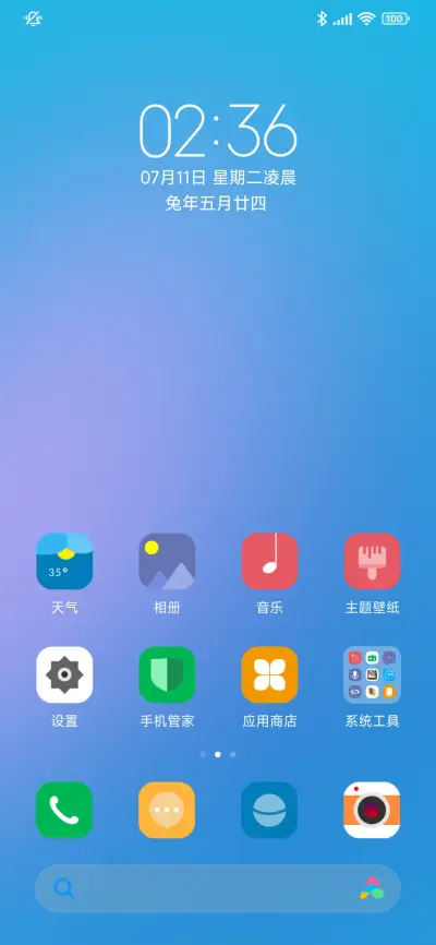 Blur 清爽 - Screenshot 2