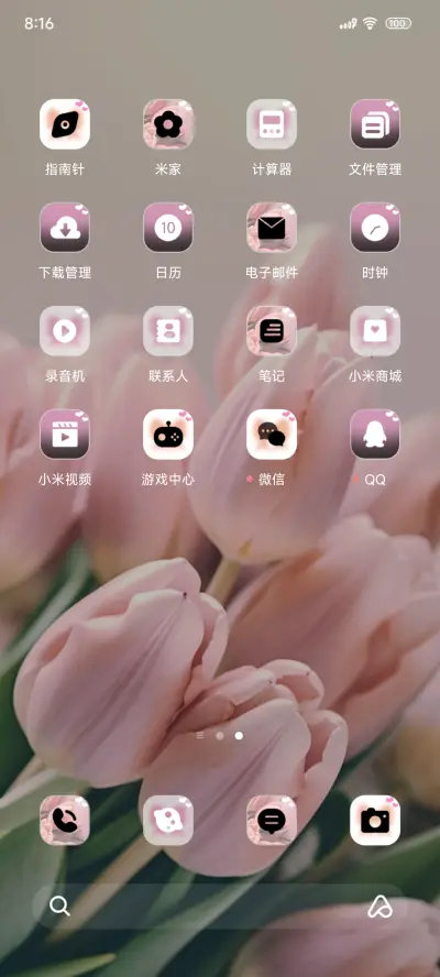 Flower为你心动 - Screenshot 3