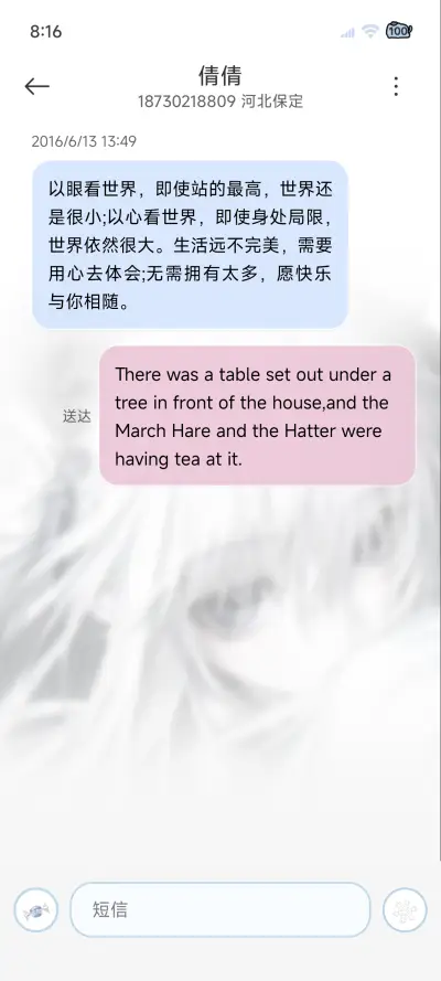 重力光栅二次元少女 - Screenshot 12