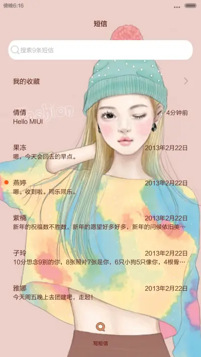 Fashion girl（iOS解锁+自由桌面+音乐界面) - Screenshot 12