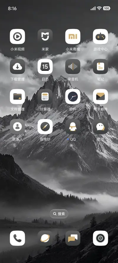 景深雪影孤峰 - Screenshot 4