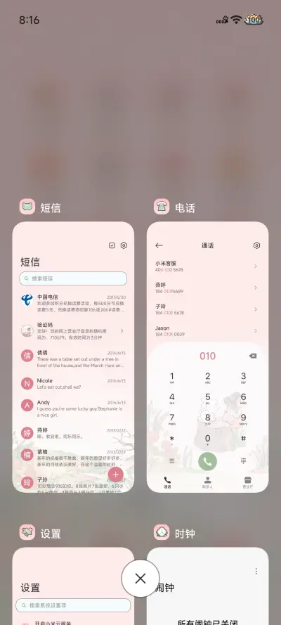 国风 桃花灼灼 - Screenshot 8