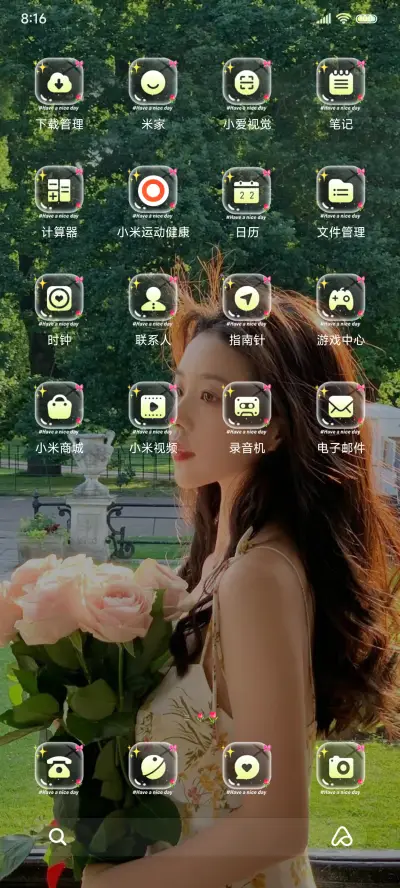 美女 鲜花与你 - Screenshot 7
