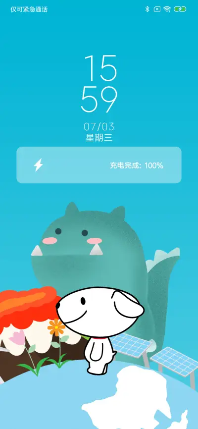 京动618 - Screenshot 3