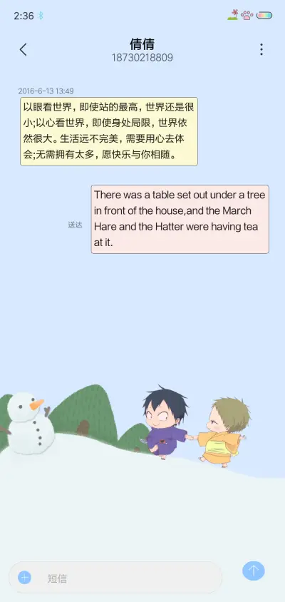 萌萌哒VIP版 - Screenshot 8