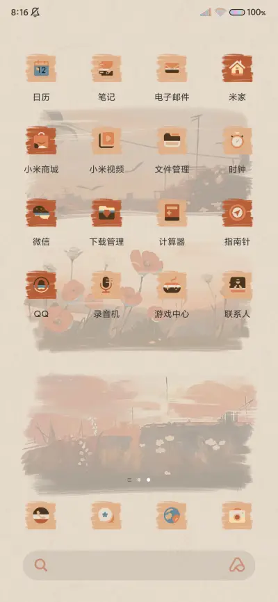 美拉德小镇 三模式 - Screenshot 5
