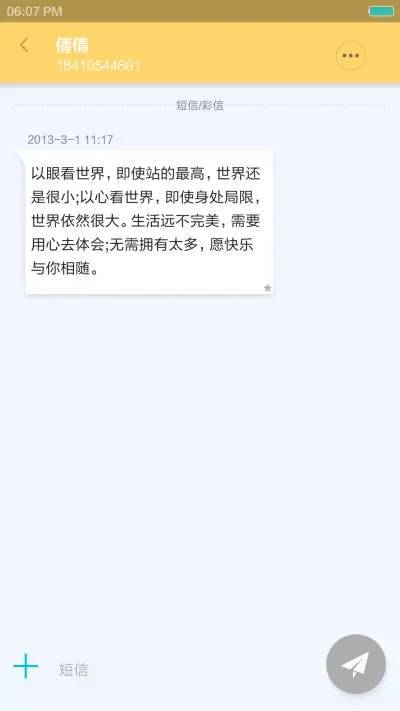 伙伴（完整旗舰版） - Screenshot 13