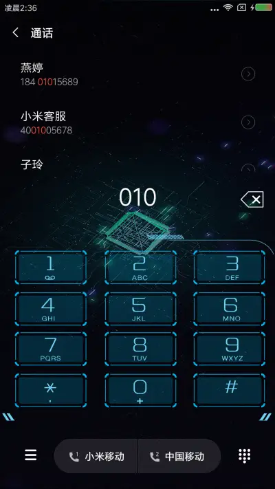 超脑2018 - Screenshot 6