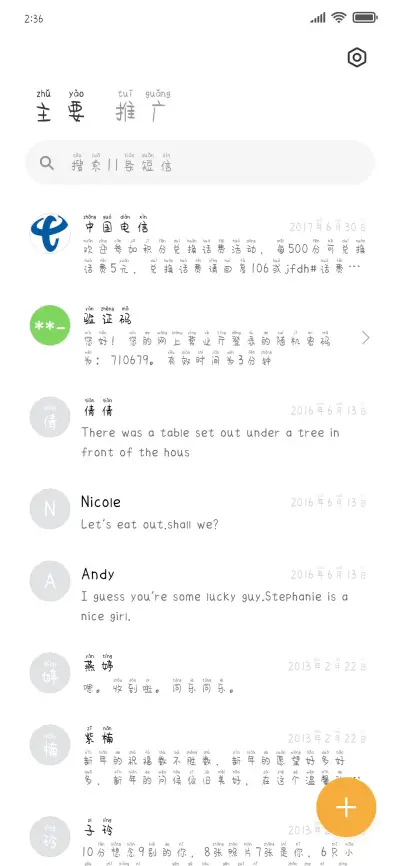 好想每天见到你 - Screenshot 2