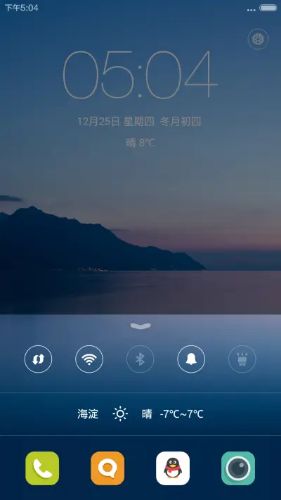 静静的【V5/V6+自由桌面+好评返现看介绍】 - Screenshot 4