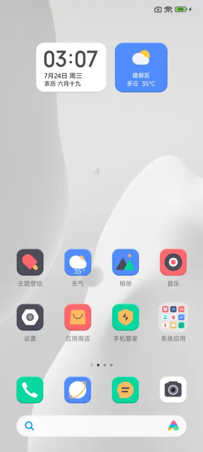 极简 White - Screenshot 1