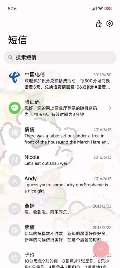 线条小狗 私藏浪漫 - Screenshot 8