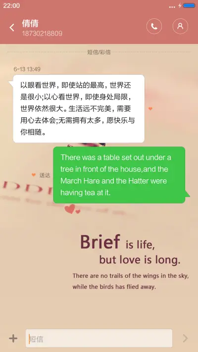 生命虽短，爱却绵长 - Screenshot 8