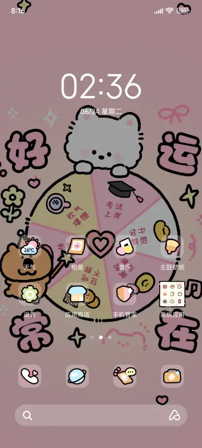 小熊崽治 好运转转 - Screenshot 3