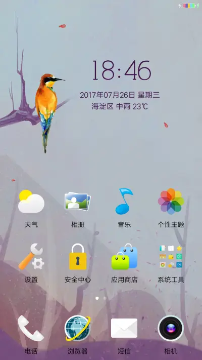 秋风妙语 - Screenshot 2