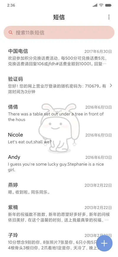 乖巧宝宝愿望清单 - Screenshot 7