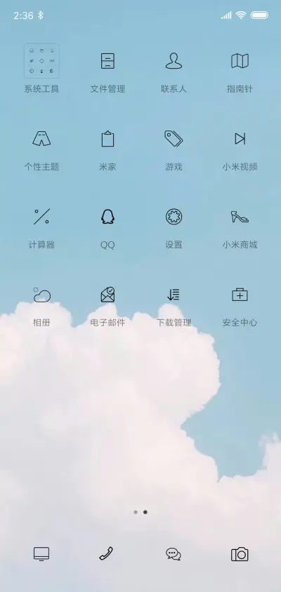 寂寞蓝天 - Screenshot 3
