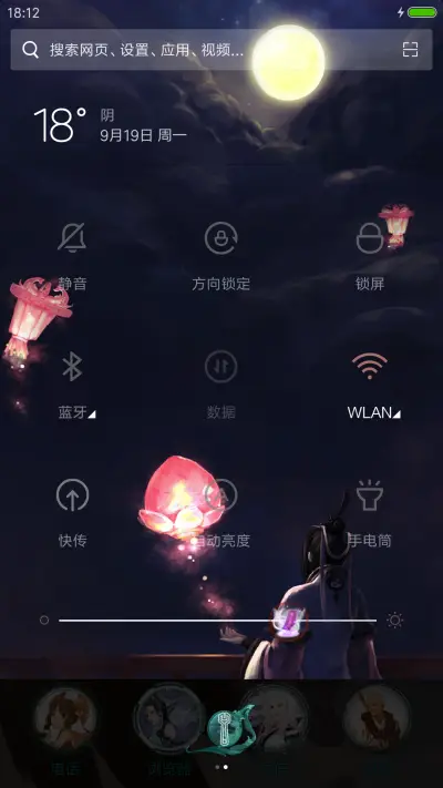 剑三 之 妩媚武器【全动态版】v8 - Screenshot 5