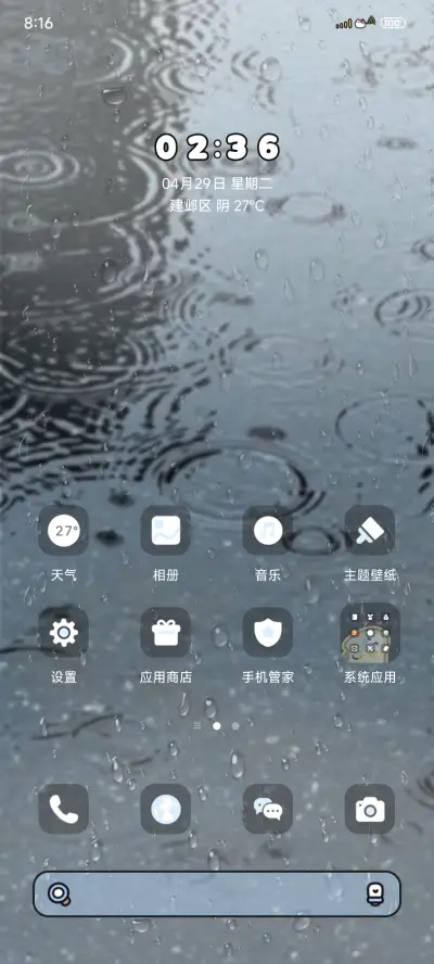 雨夜鲨鲨伤感语录 - Screenshot 2
