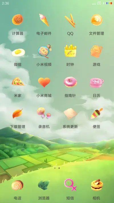 暖春如你 - Screenshot 3