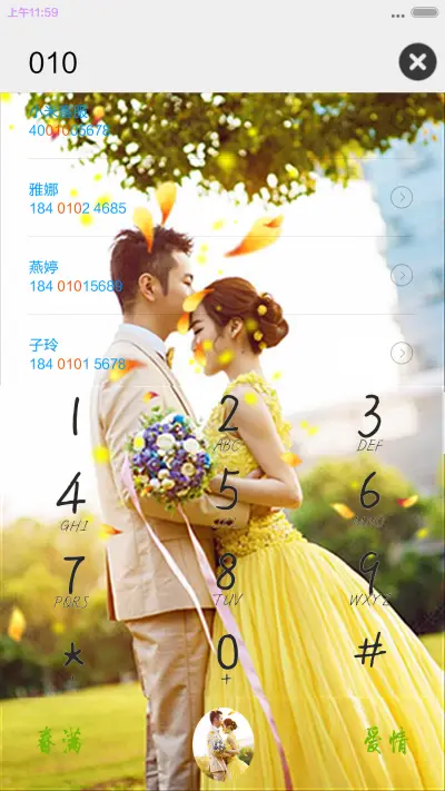 人海情缘，青春不散！！ - Screenshot 8