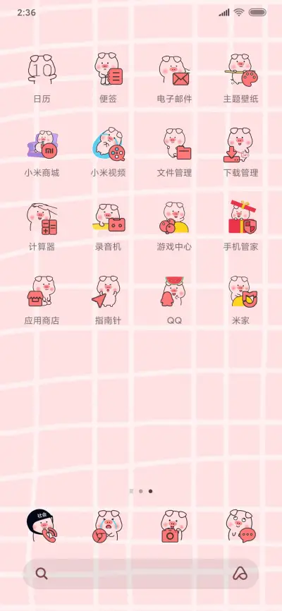 小笨猪趣味游戏机 - Screenshot 3