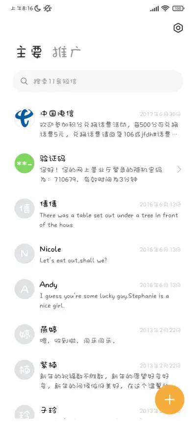 日系可爱萌萌哒 - Screenshot 2