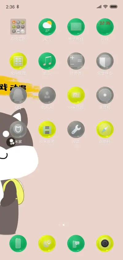 柴小习放假篇简版 - Screenshot 3