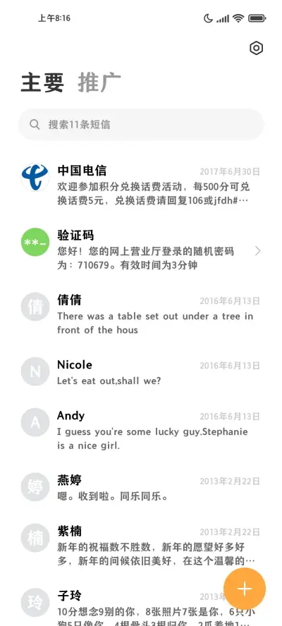 方正润玉圆宋 - Screenshot 3