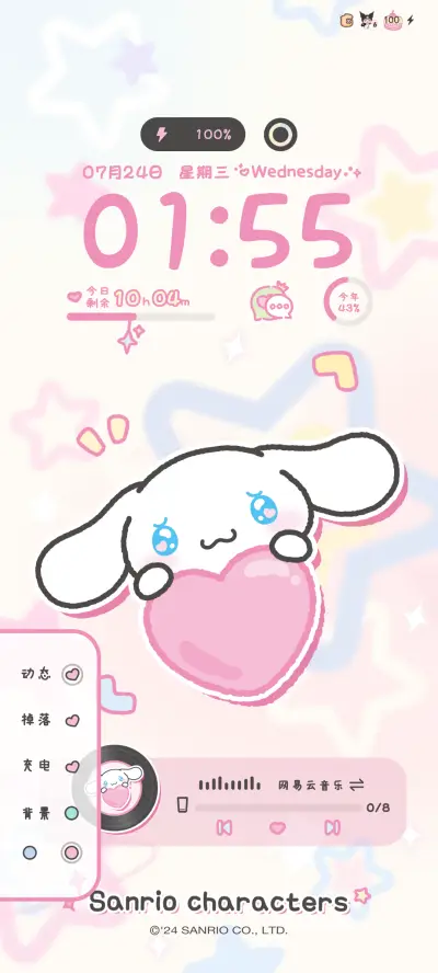 三丽鸥家族星星晕染 - Screenshot 3