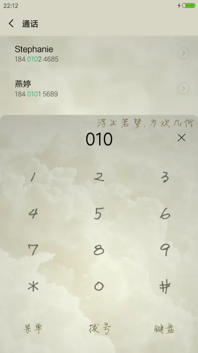 相思蚀骨 - Screenshot 6