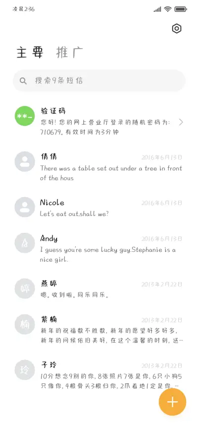 因为喜欢你 - Screenshot 3