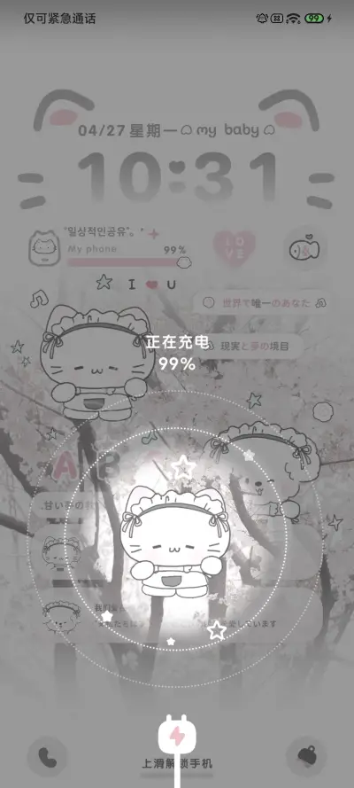 Pro 樱花女仆小猫 - Screenshot 5