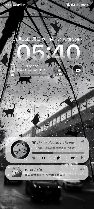 氛围感小猫雨伞 - Screenshot 3